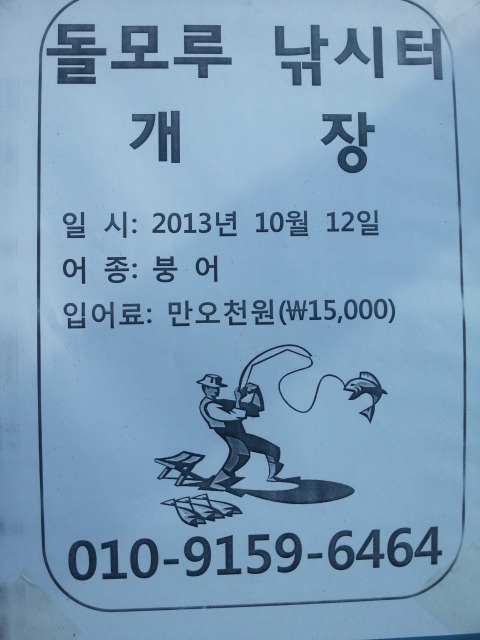 돌모루 이미지
