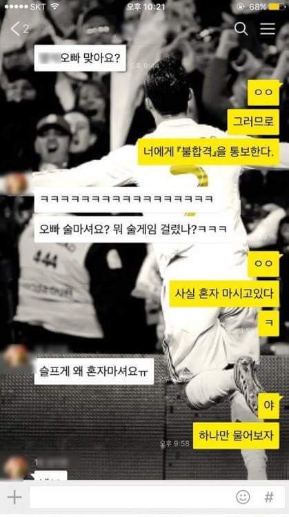 새내기에게 작업 | 인스티즈