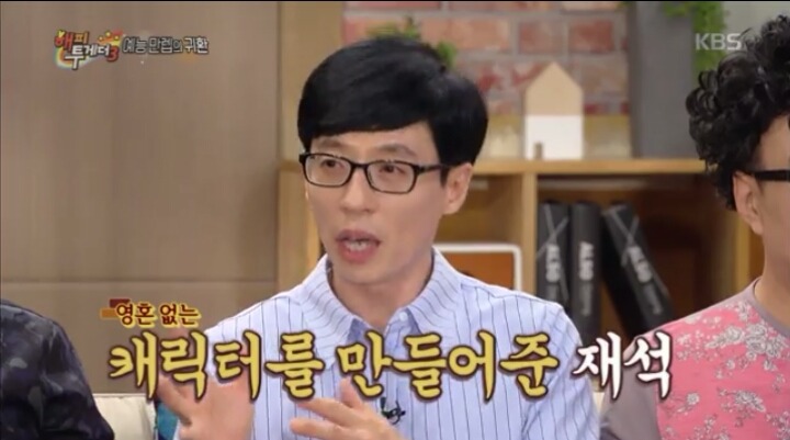 해투 유재석이 예원에게 사과하는 이유 | 인스티즈