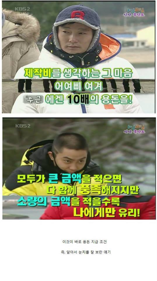 [1박2일시즌1] kbs기둥 뽑힐뻔한 아침용돈 복불복ㅋㅋㅋㅋ 마지막 황제이승기의 위엄.jpg | 인스티즈