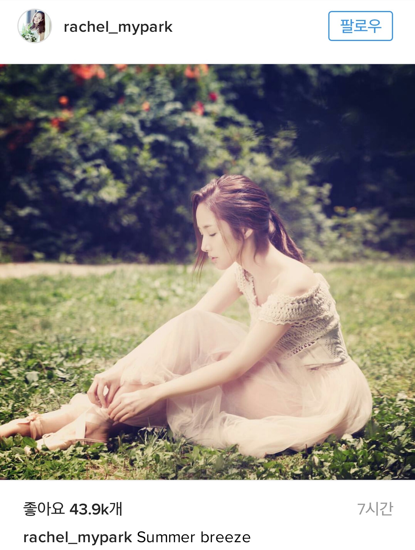 박민영 최근 인스타 | 인스티즈