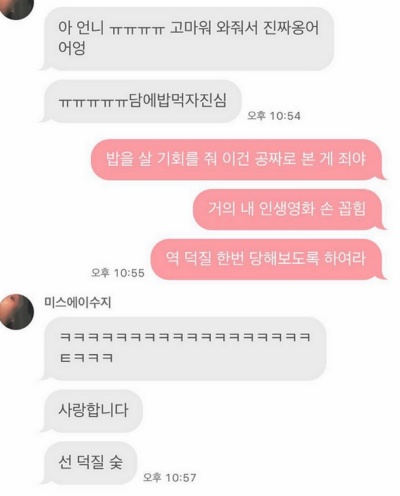 수지를 덕질하는 여자 연예인들 | 인스티즈