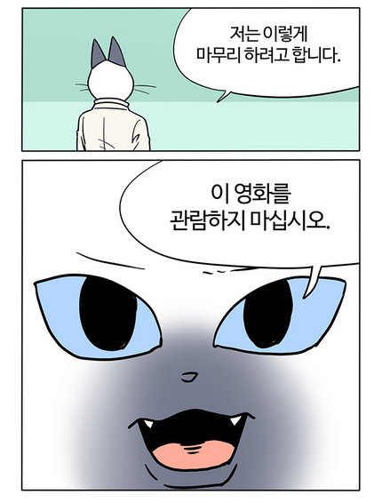 절대로 이 영화를 관람하지 마십시오. (공포사진없음) | 인스티즈