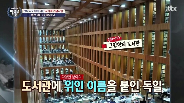 전직 지도자에 대한 국가 기념사업 | 인스티즈