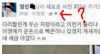 페북을하면안되는이유(x) 욕부터 하면 안되는 이유(ㅇ) | 인스티즈