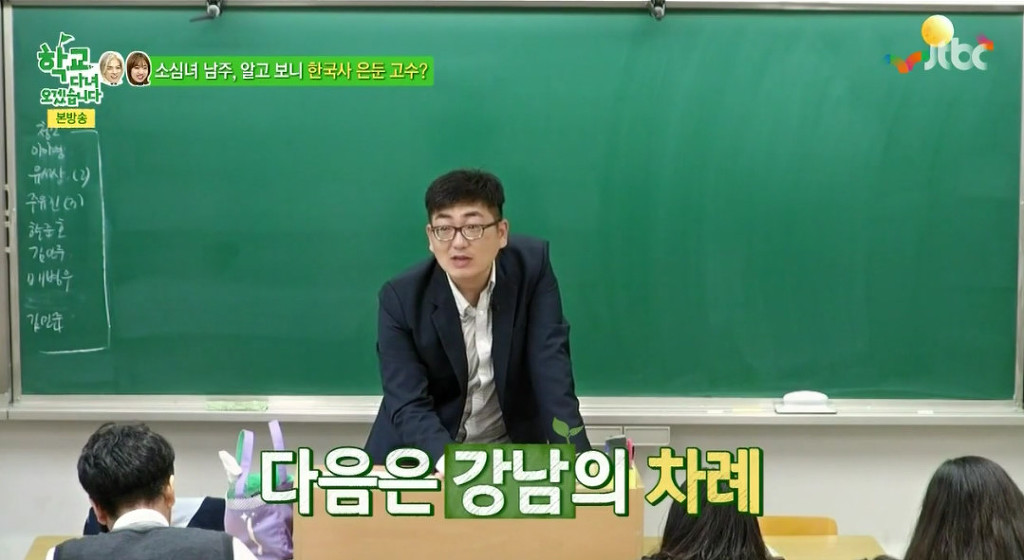 김종민에 묻혔지만 나름대로 역사지식을 갖추고 있는 에이핑크의 김남주 | 인스티즈