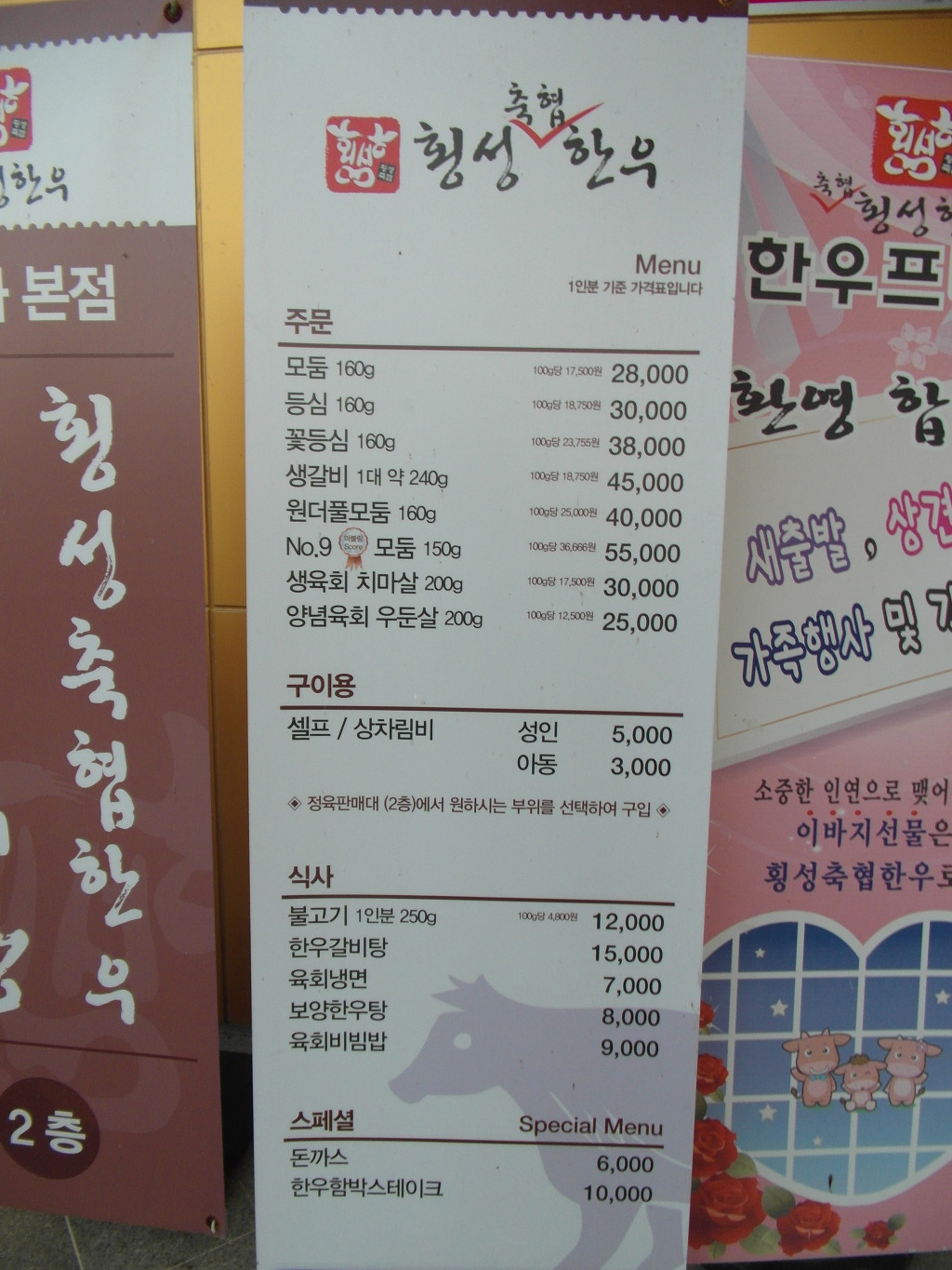 횡성축산업협동조합 이미지