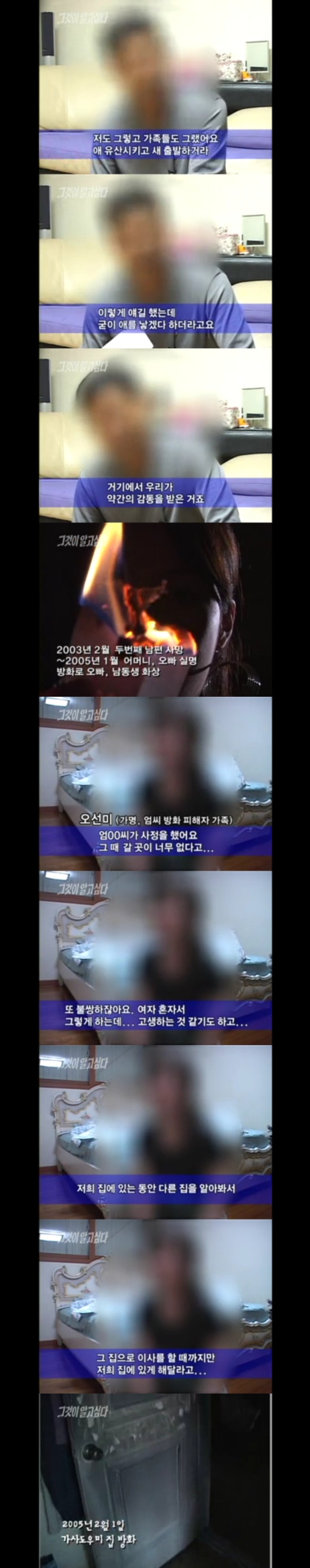 그알 레전드 23-사이코패스,그들은 누구인가.jpg | 인스티즈