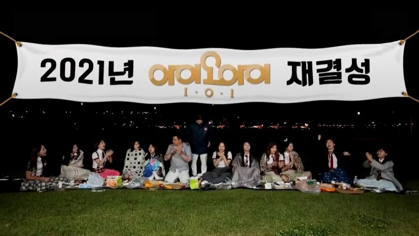 아이오아이 ioi 가 해체 할 경우 더이상 볼수 없는 것 | 인스티즈