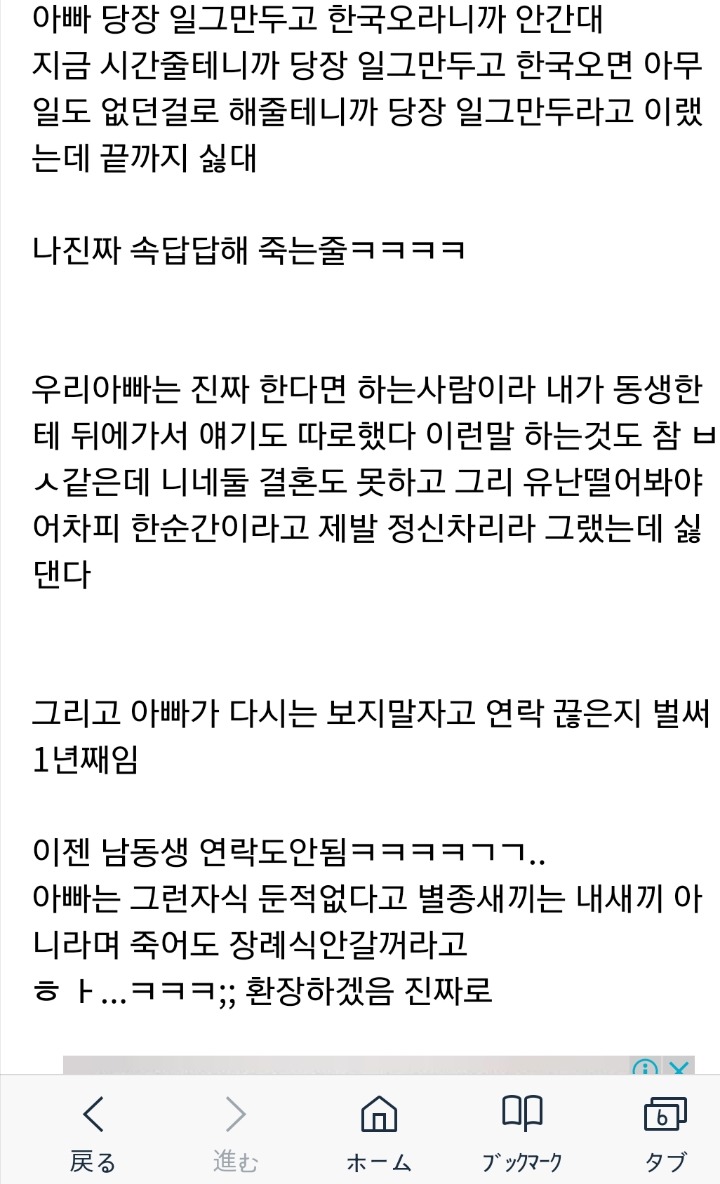 남동생이 남자랑 사귀고 걸려서 연락 끊김ㅋㅋㅋ.jpg | 인스티즈
