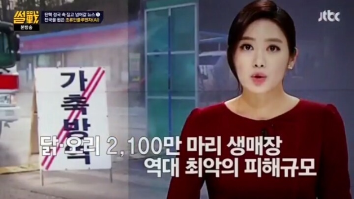 [썰전] 한일 AI 대응체계.jpg | 인스티즈