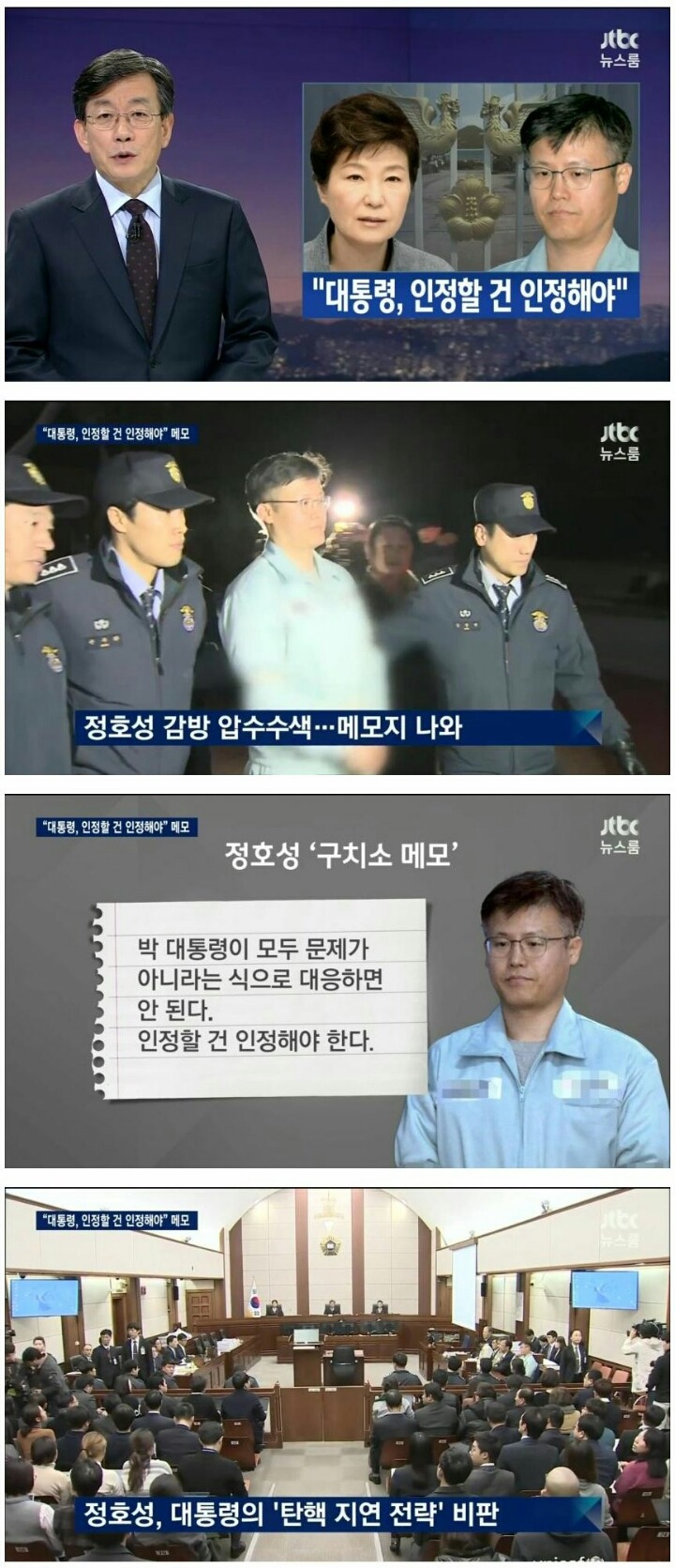 정호성의 일침 | 인스티즈