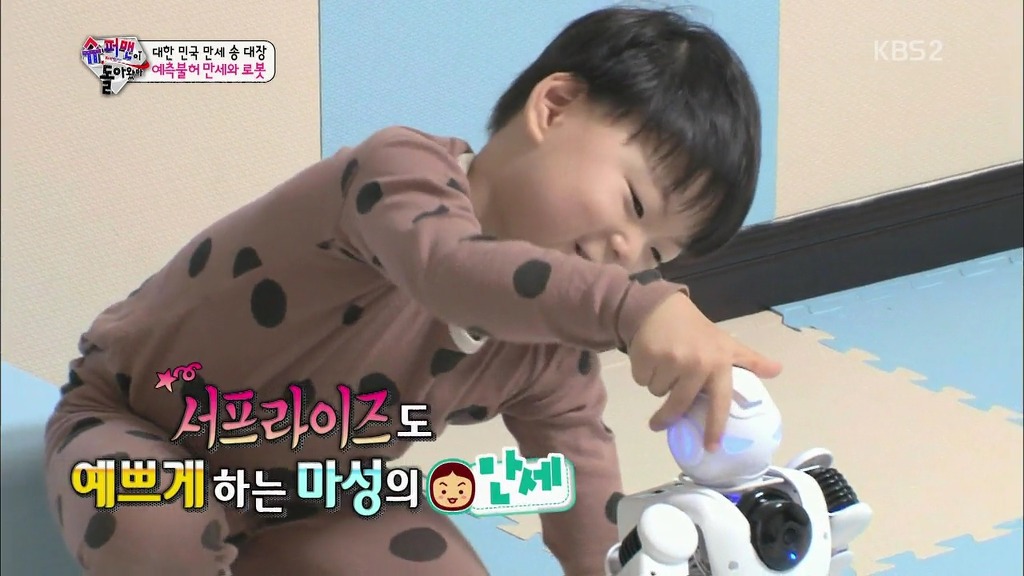 [슈퍼맨이돌아왔다] 만세가 아빠를 좋아하는 이유ㅋㅋㅋㅋㅋ.jpg | 인스티즈