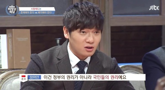 [비정상회담] 사형제도 찬반 토론 | 인스티즈