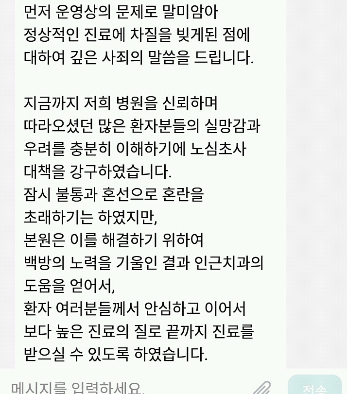 압구정 유명치과에서 치료가 끝나지 않은 환자들을 뒤로하고 폐업했습니다 | 인스티즈
