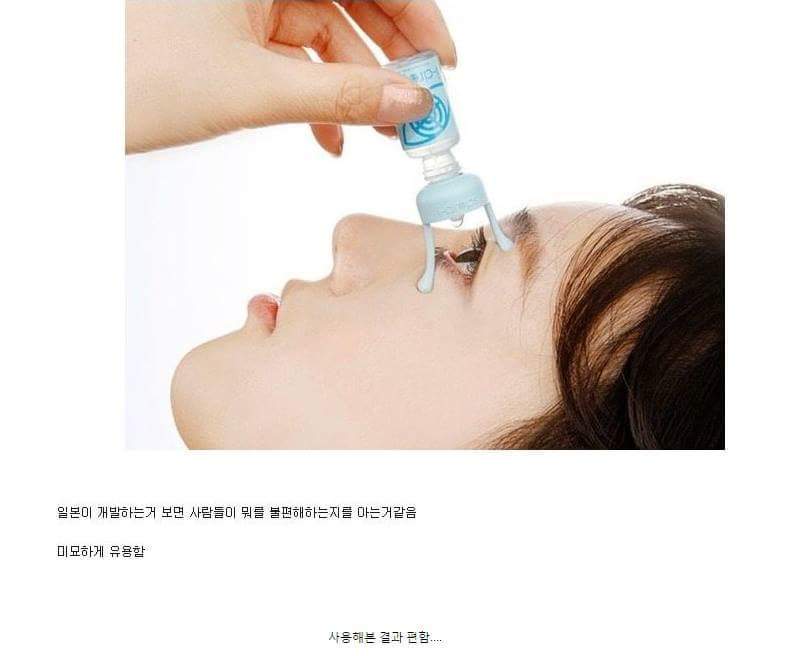 안약 편하게 넣기 | 인스티즈