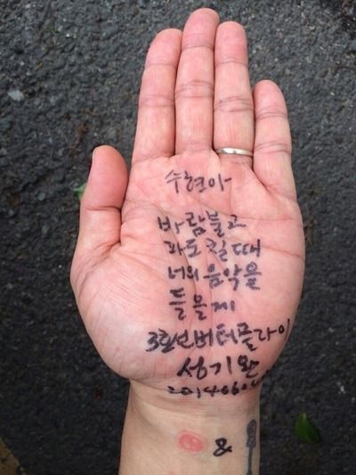 세월호 희생자 故박수현군의 버킷리스트였던 유명뮤지션 싸인받기 | 인스티즈