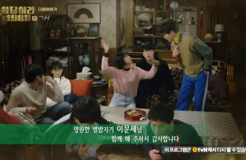 응팔 고백후 보라옆에 계속 있는 선우 | 인스티즈