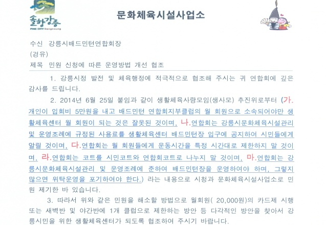 문화체육시설사업소 이미지