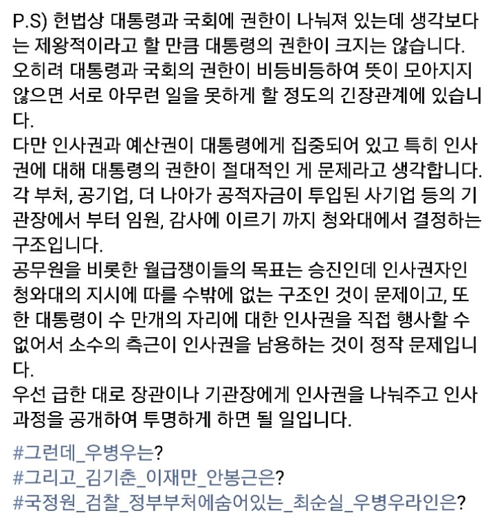 오늘자 조응천의원 페이스북 | 인스티즈