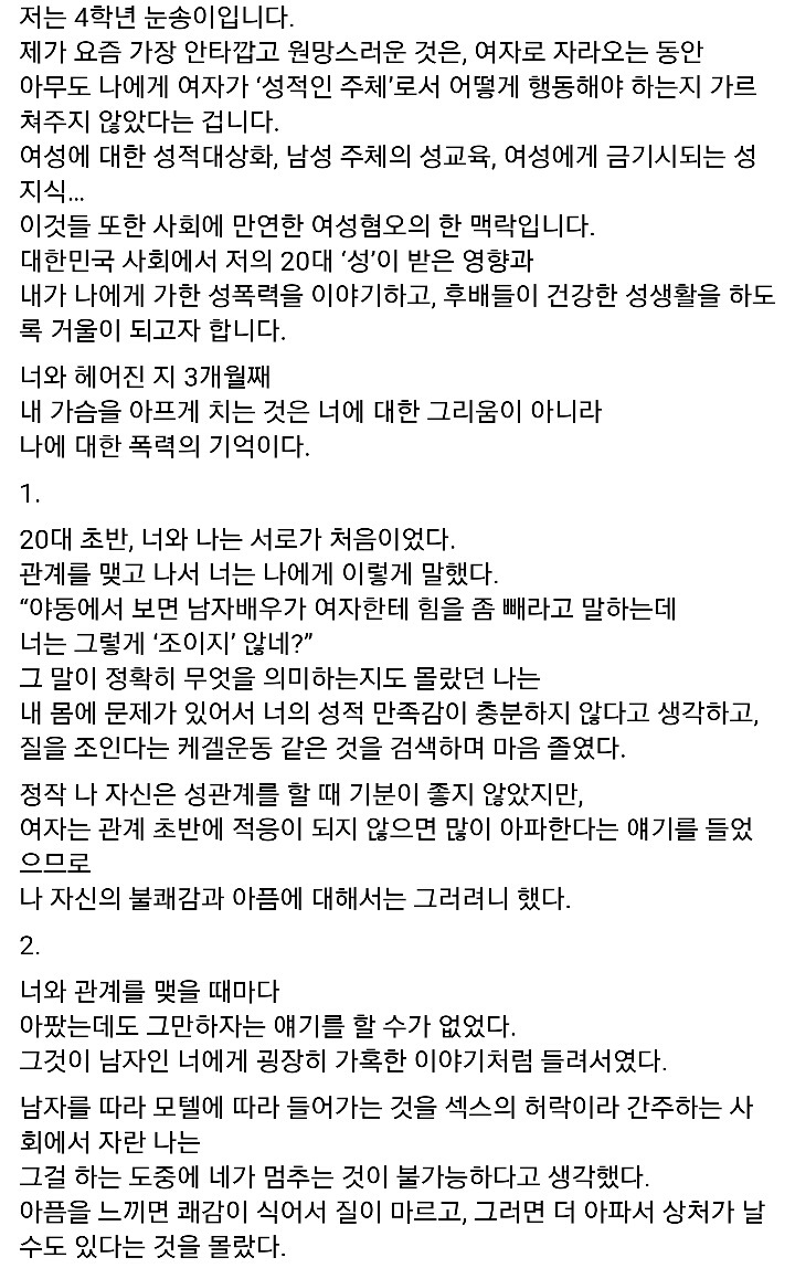 많은 여자들이 꼭 읽어봤으면 하는 글 | 인스티즈
