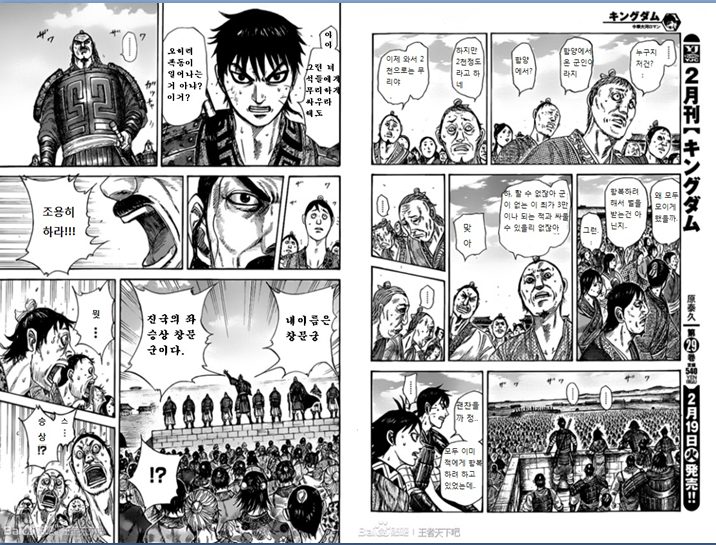 킹덤 명장면 Best3 | 인스티즈