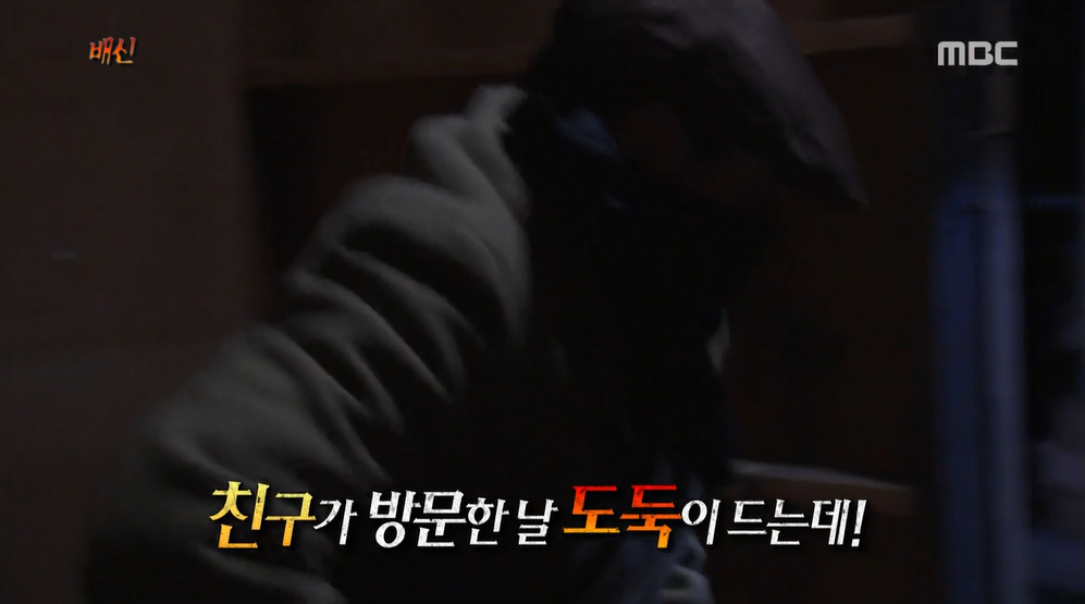 독립운동자금을 훔쳐서 달아난 도둑 | 인스티즈