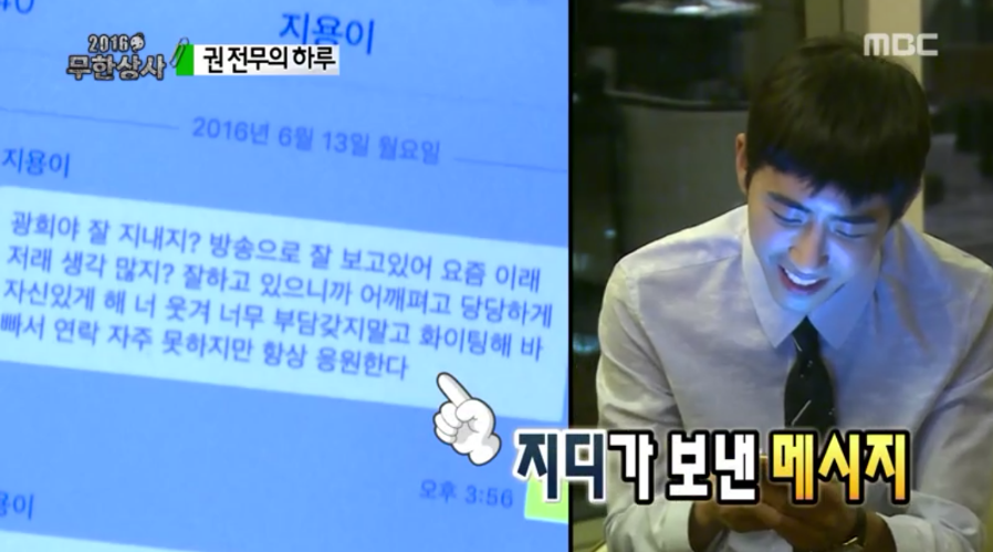 [무한도전] 1년만에 재회한 88라인 광희와 지드래곤.jpg | 인스티즈
