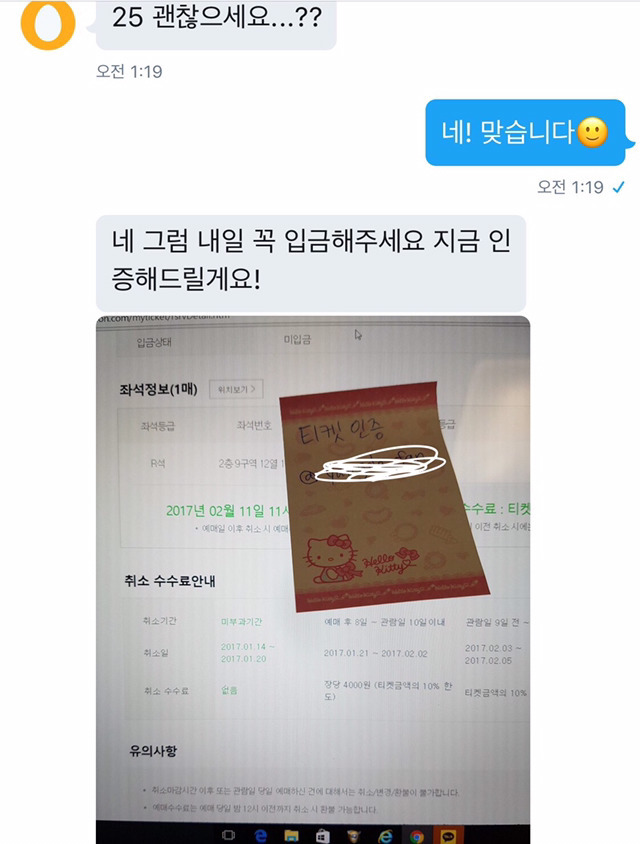 도쿄 맛집도 추천해 주는 스츠미상의 플미충 잡는 법 | 인스티즈