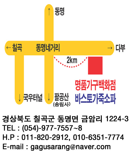 엔틱가구바스토 이미지