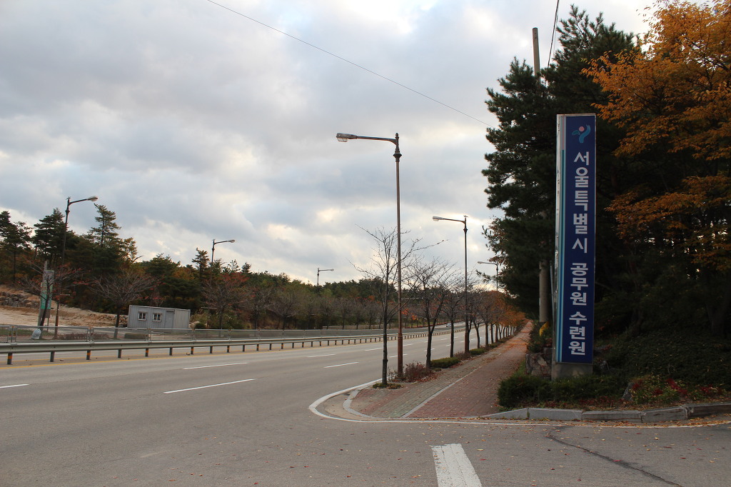 서울특별시공무원수련원 이미지