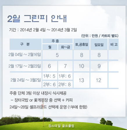 킹스데일 골프클럽 이미지