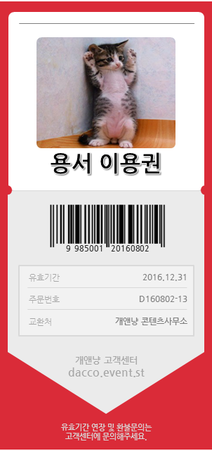 연인들을 위한 애인티콘? ㅋㅋㅋ | 인스티즈