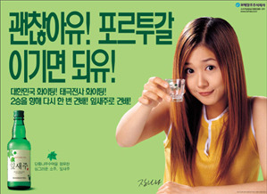 잎새주 이미지