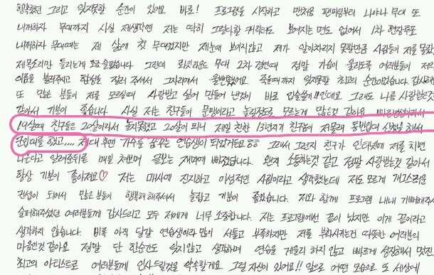 방출된 프듀 연습생이 갓 20살에 군대가게 된 계기 | 인스티즈