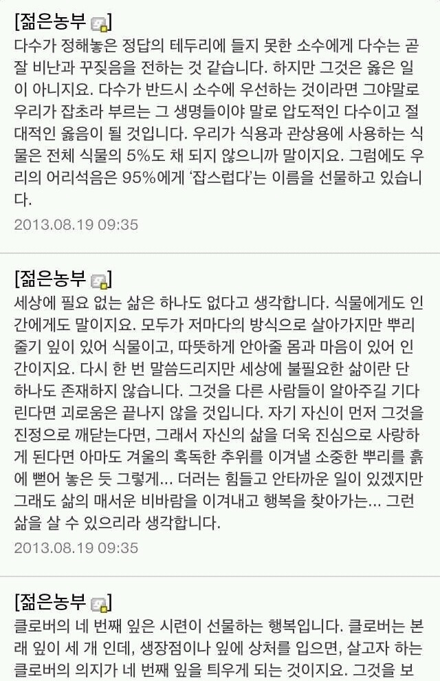 동성애 질문에 대한 식물갤 레전드 답변.jpg | 인스티즈