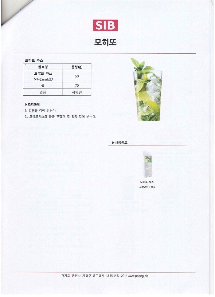 주식회사 선인 이미지