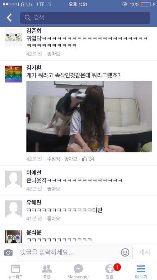 남사친이 모자샀다고 자랑하길래 | 인스티즈