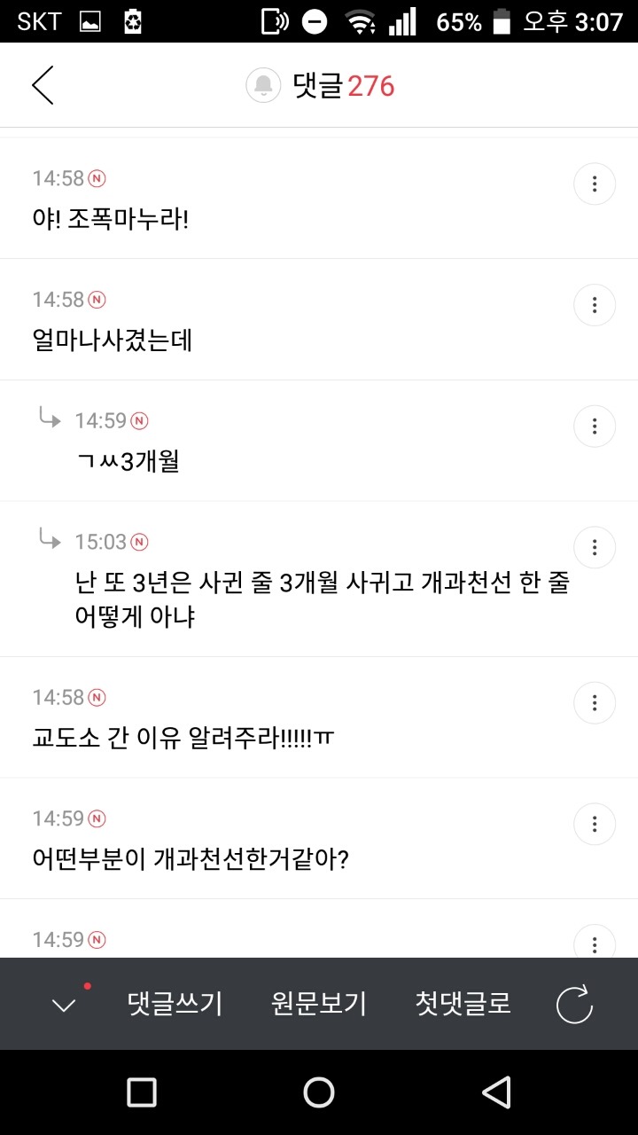 교도소 갔다온 과거 조폭25살하고 사귀는데 친구들이 한심하게봐서 빡친 애마 여시핫플 캡쳐 | 인스티즈