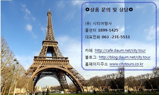 (유)한국항공여행사 이미지