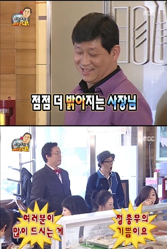 무도 레전드 전자두뇌 정총무 | 인스티즈