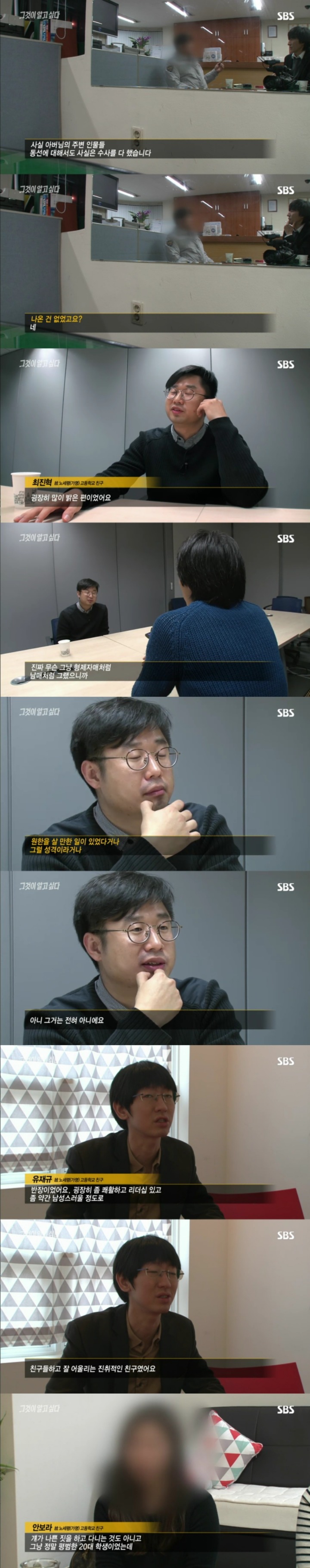 그알 레전드 36 - 납치범이 낸 수수께끼.jpg | 인스티즈