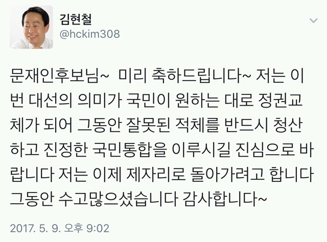 "저는 이제 제자리로 돌아갑니다" | 인스티즈