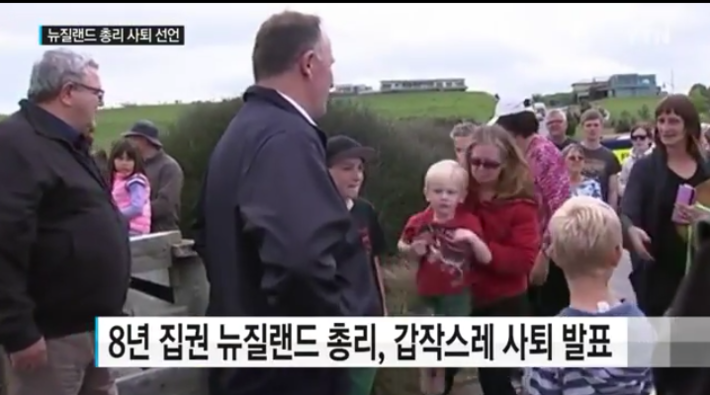 권력보다 가족이 소중한다는 뉴질랜드 총리의 사퇴 | 인스티즈
