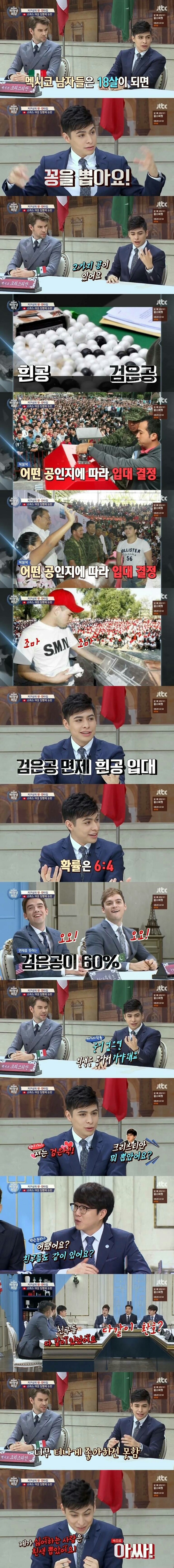 멕시코의 복불복.jpg | 인스티즈