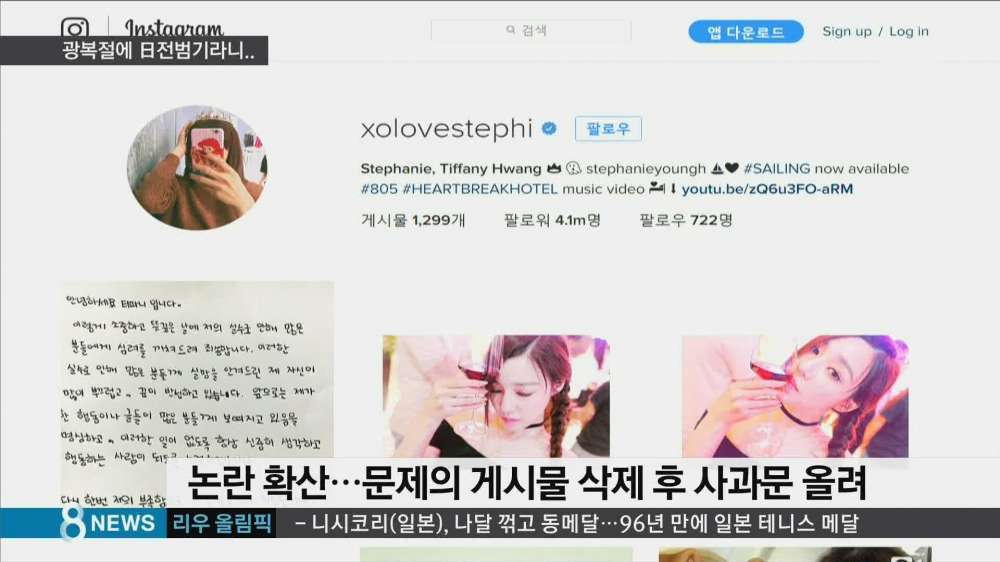 결국 SBS뉴스까지 진출한 티파니.jpg | 인스티즈