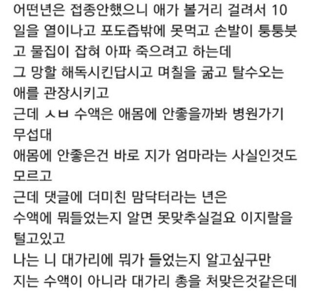 안아키 보다가 빡친 어른의 말빨 | 인스티즈