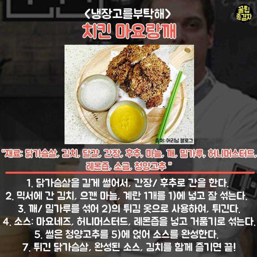 맛나 보이는 음식 레시피 | 인스티즈