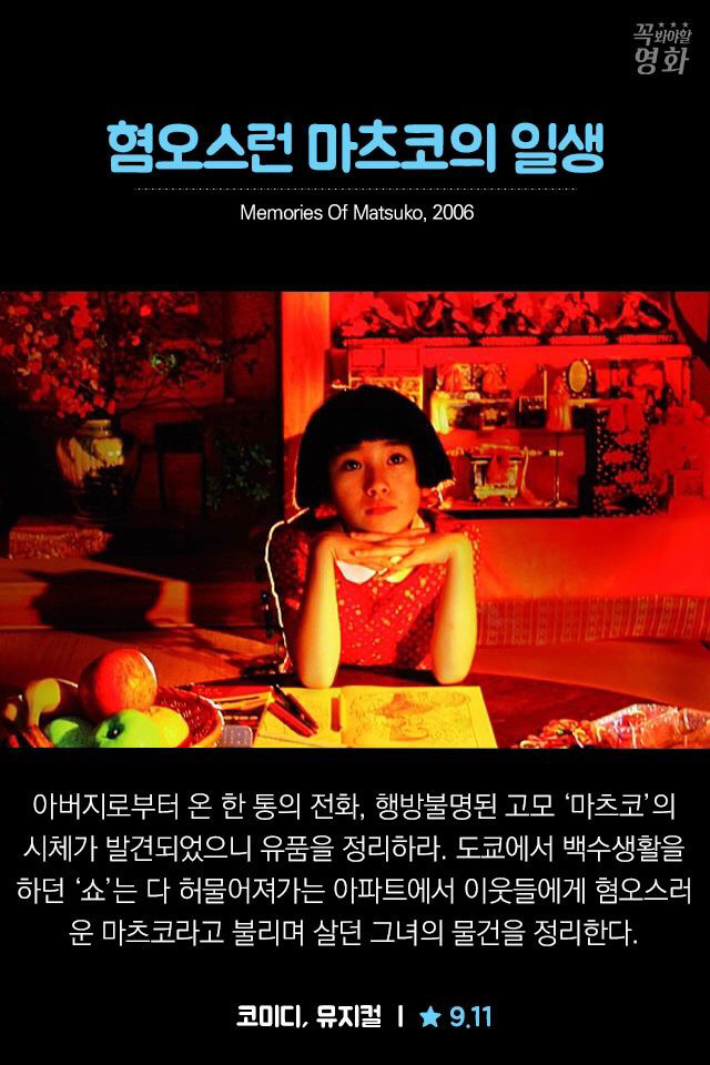 기억에 남는 기괴하고 특이한 영화들 | 인스티즈