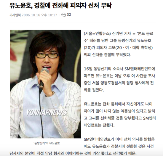 유노윤호 인성 레전드 jpg | 인스티즈
